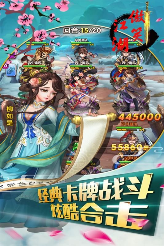 傲笑江湖绝世武仙3