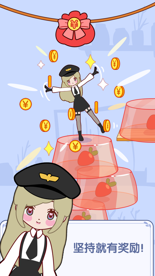 果冻少女红包版1