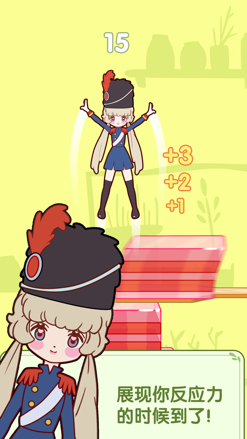 果冻少女红包版2