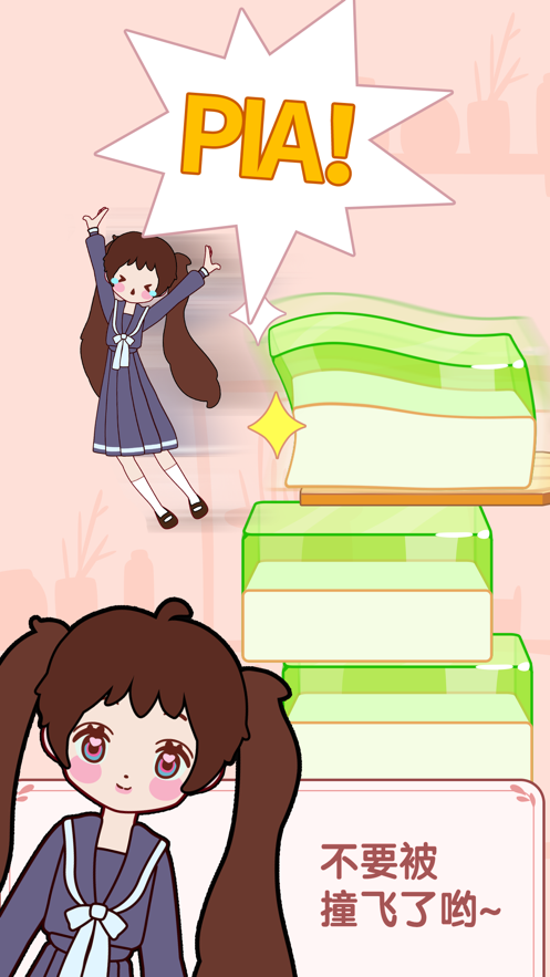 果冻少女红包版3