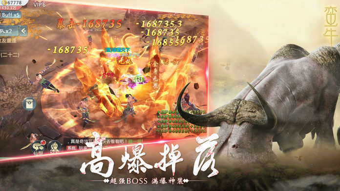 山海经异兽传说红包版1