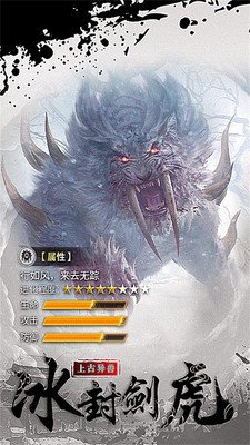 斩魔山海经异兽传说1