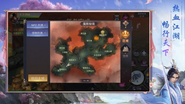 三生三世梨花落变态版2