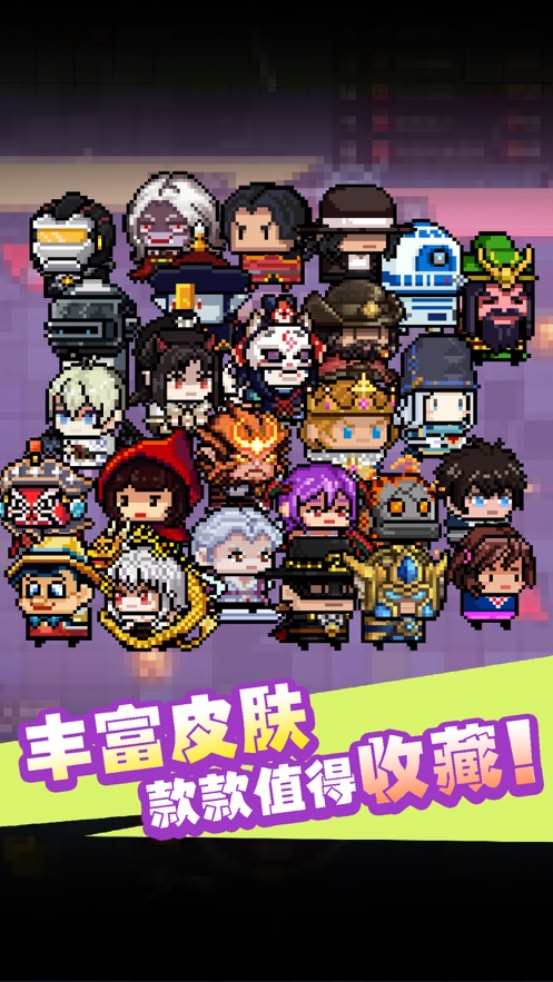 扎心老铁大作战2