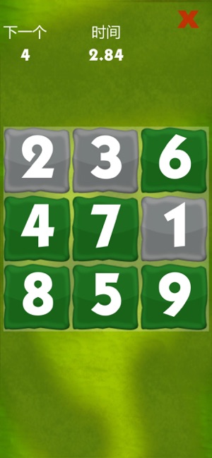 舒尔特方格注意力训练0