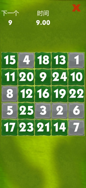 舒尔特方格注意力训练1