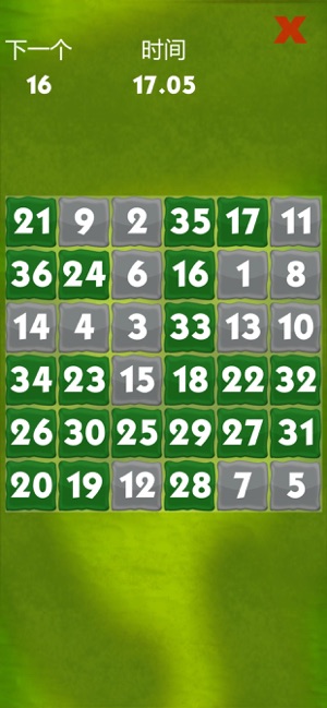 舒尔特方格注意力训练2