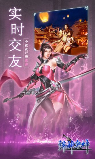 罗刹之境诛神乾坤2