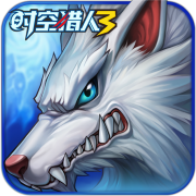 时空猎人3