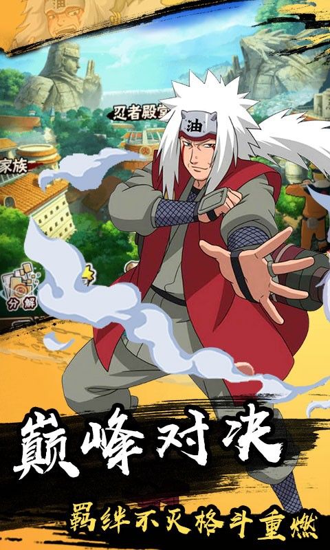 果果联萌鸣人物语1