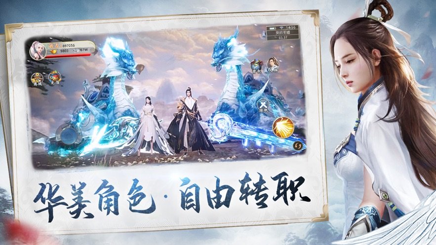 剑来九州再续前缘2