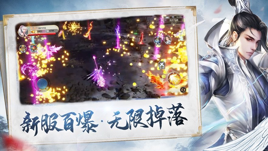 剑来九州再续前缘3