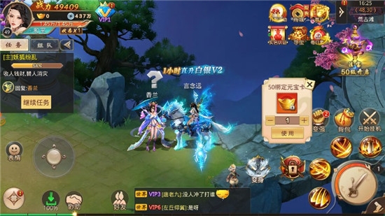 武动九天异兽录旧版1