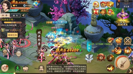 武动九天异兽录旧版2