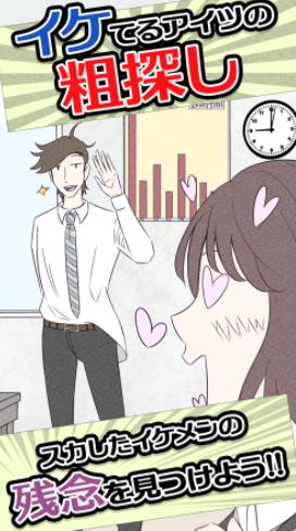 寻找帅气的家伙中文汉化版0