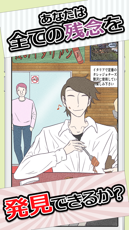 寻找帅气的家伙中文汉化版2