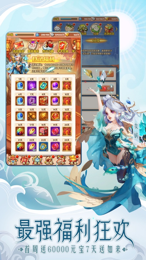 大圣觉醒斗战乾坤3