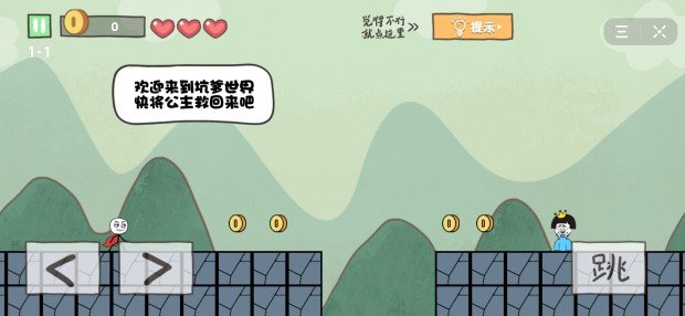 坑爹大冒险黑夜模式2