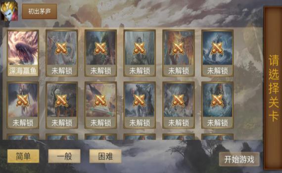 山海经怪兽拼图2