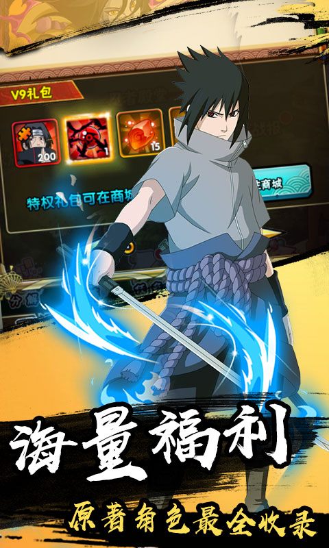 风暴之锤鸣人物语0