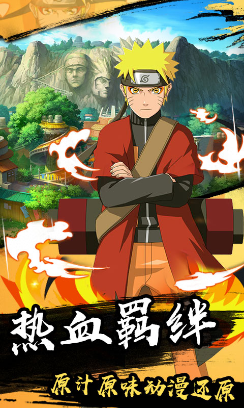 风暴之锤鸣人物语2