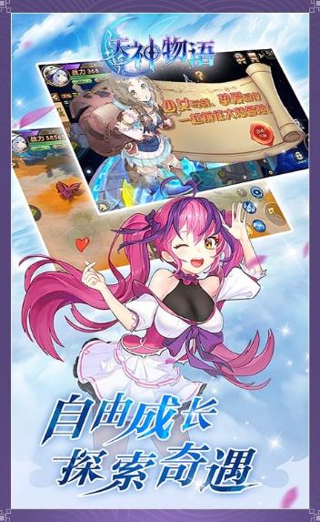 天神物语幻象起源0