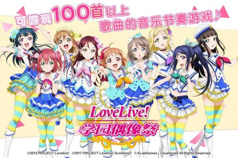 LoveLive!学园偶像祭4