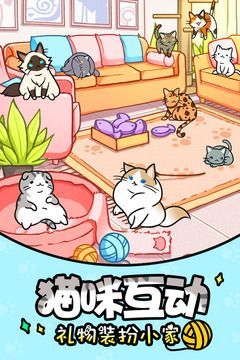 猫咪公寓2