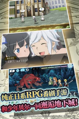 地城邂逅记忆憧憬2