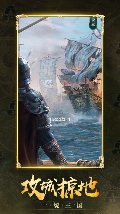 乱世三国霸主策略1