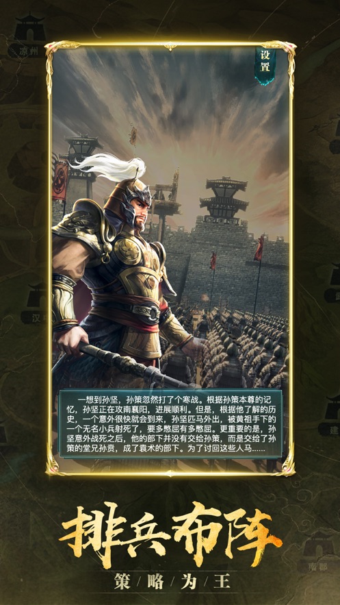 乱世三国霸主策略3