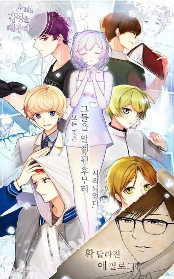 少女感情育成汉化版1