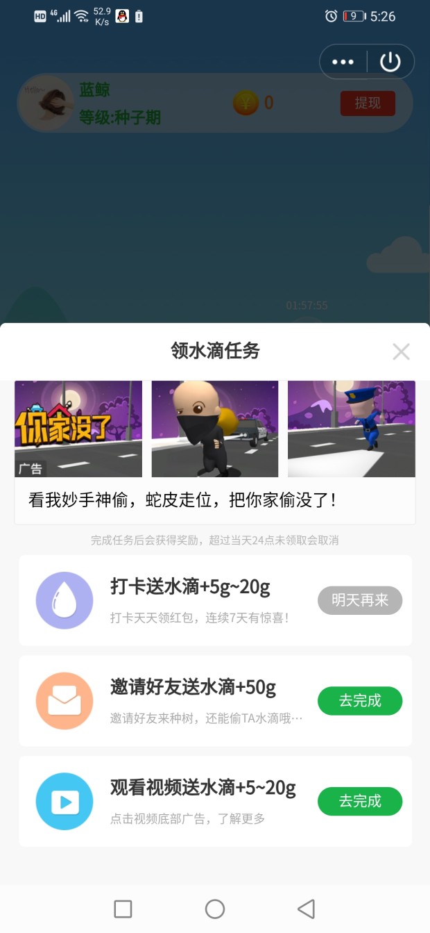 步数果园红包版3