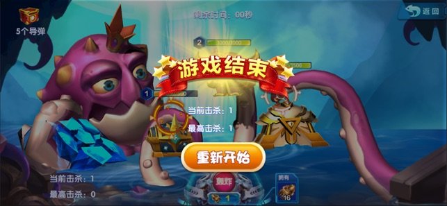 章鱼大作战红包版1