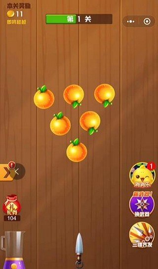 欢乐切水果红包版1
