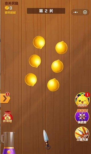 欢乐切水果红包版2