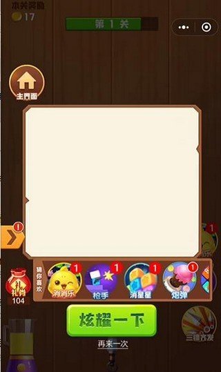 欢乐切水果红包版3