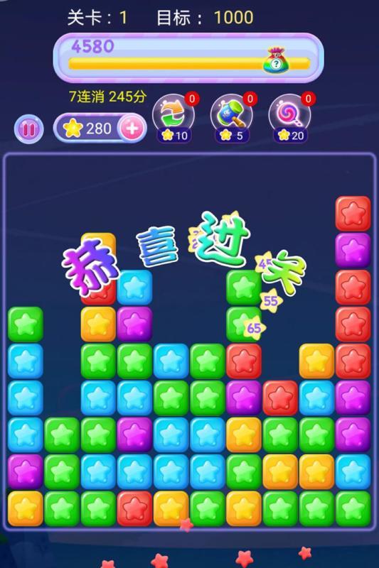 考拉消星星红包版2