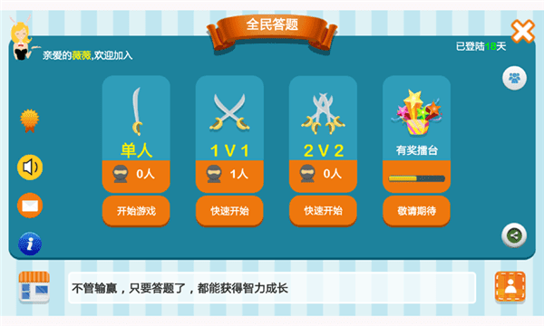 全民答题红包版0