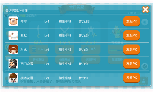 全民答题红包版1