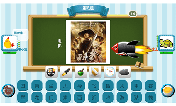 全民答题红包版2