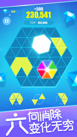 六角消消乐红包版3