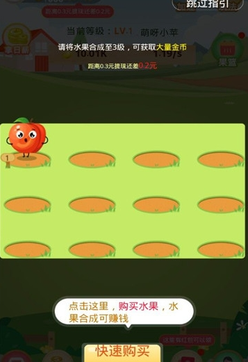 萌呀红包版3