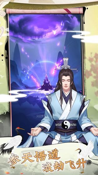 修真奥利给飞升版1