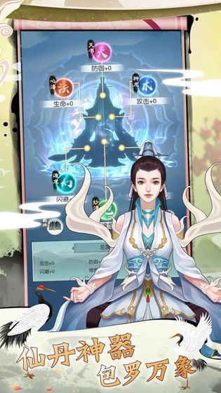 修真奥利给飞升版3