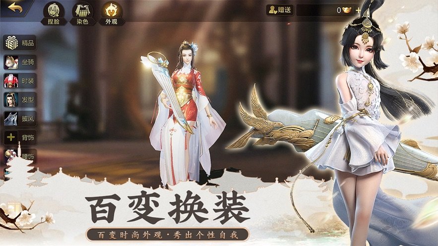 御剑封神录之天尊地魔1