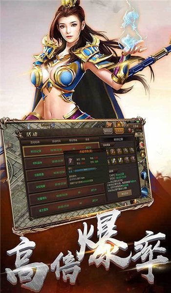 恶龙咆哮3