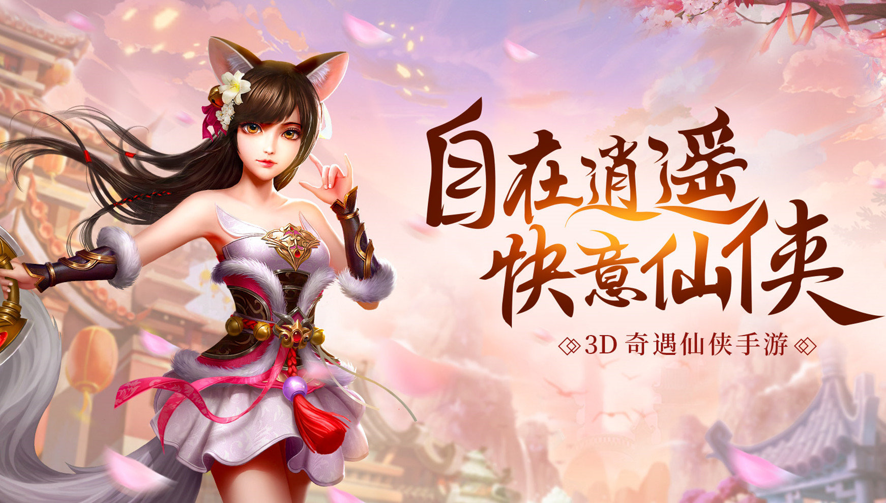 9130九州仙剑传吴镇宇版3