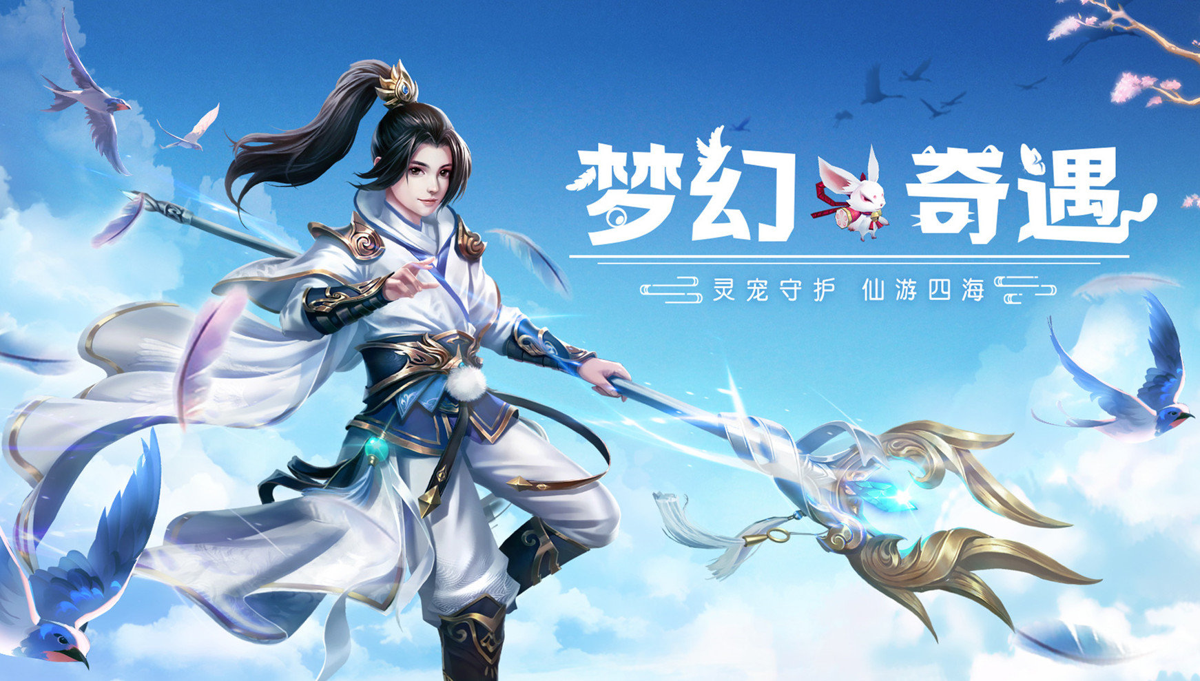 9130九州仙剑传吴镇宇版4