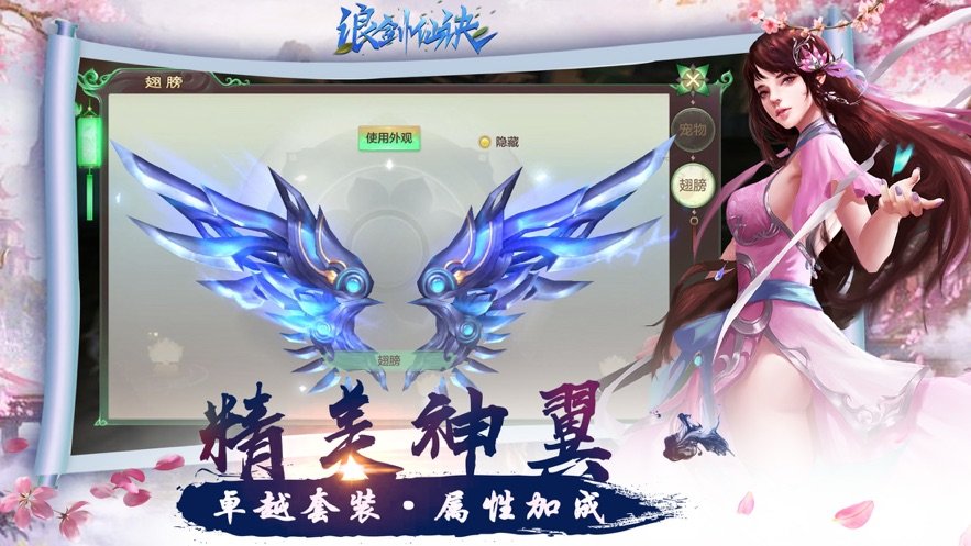 浪剑仙诀7477版2